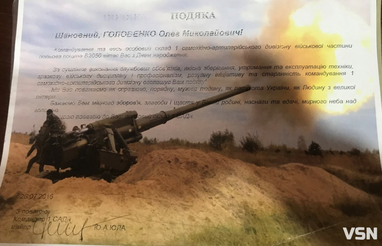 Він був Солдатом на землі, а став небесним Ангелом-охоронцем: спогади про Героя двох війн з Волині, якому назавжди 40