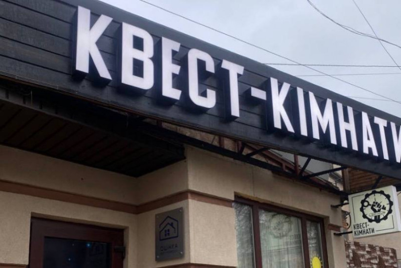 Як провести День закоханих у Луцьку: квести, екстрим і романтика для дорослих