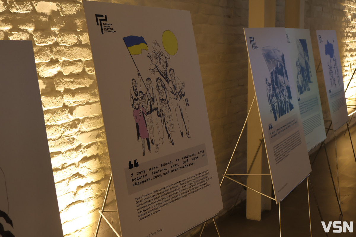 У Луцьку відбувся Медіадень Премії імені Георгія Ґонґадзе. Фоторепортаж