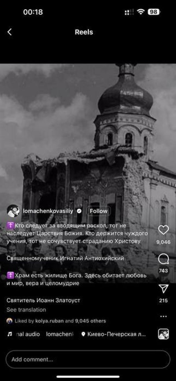 «Руйнують церкву через розкол»: відомий боксер порівняв Україну з нацистською Німеччиною