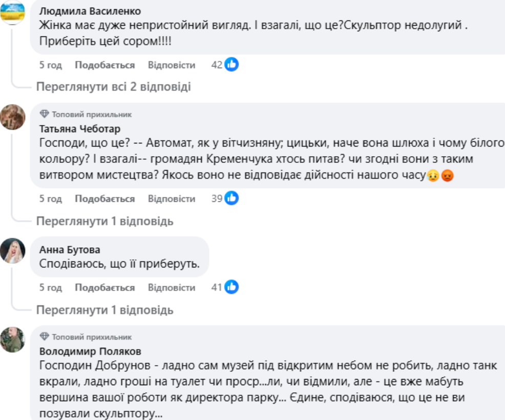 У Кременчуці розгорівся скандал через скульптуру, де оголена жінка тримає автомат (Фото 18+)