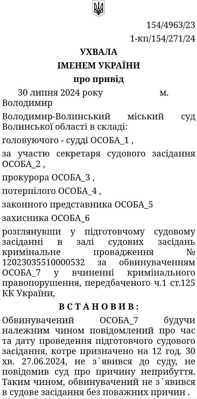 Правоохоронці розшукують волинського ексдепутата ОПЗЖ