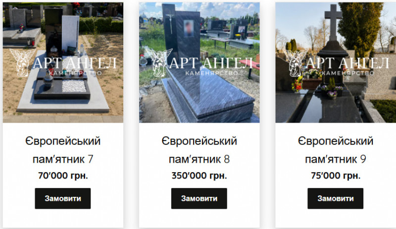 Від 22 тисяч до пів мільйона: скільки коштують пам’ятники у Луцьку