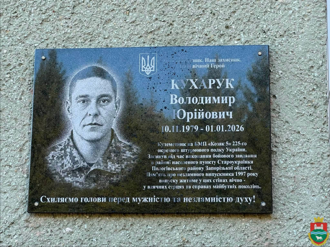 На Волині відкрили меморіальну дошку загиблому захиснику Володимиру Кухаруку