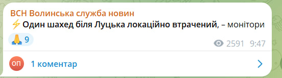 Вибухи біля Луцька та БпЛА у кількох районах: чому зранку 28 січня на Волині оголошували повітряну тривогу