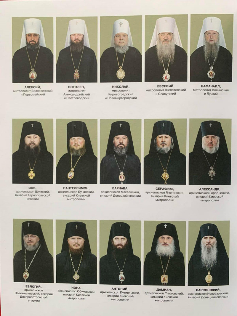 Митрополити УПЦ МП з Волині «засвітилися» в офіційному календарі російської церкви. Фото
