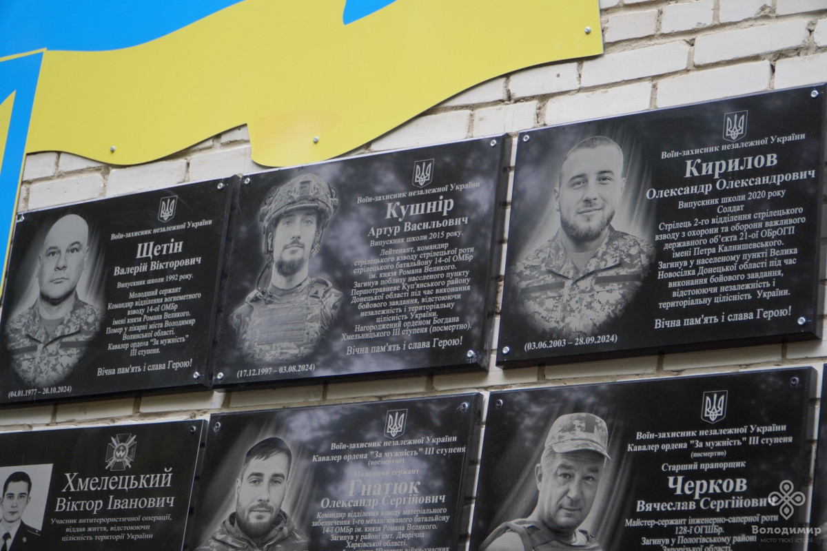 У Володимирі в гімназії №3 випускників-Героїв вшанували меморіальними дошками