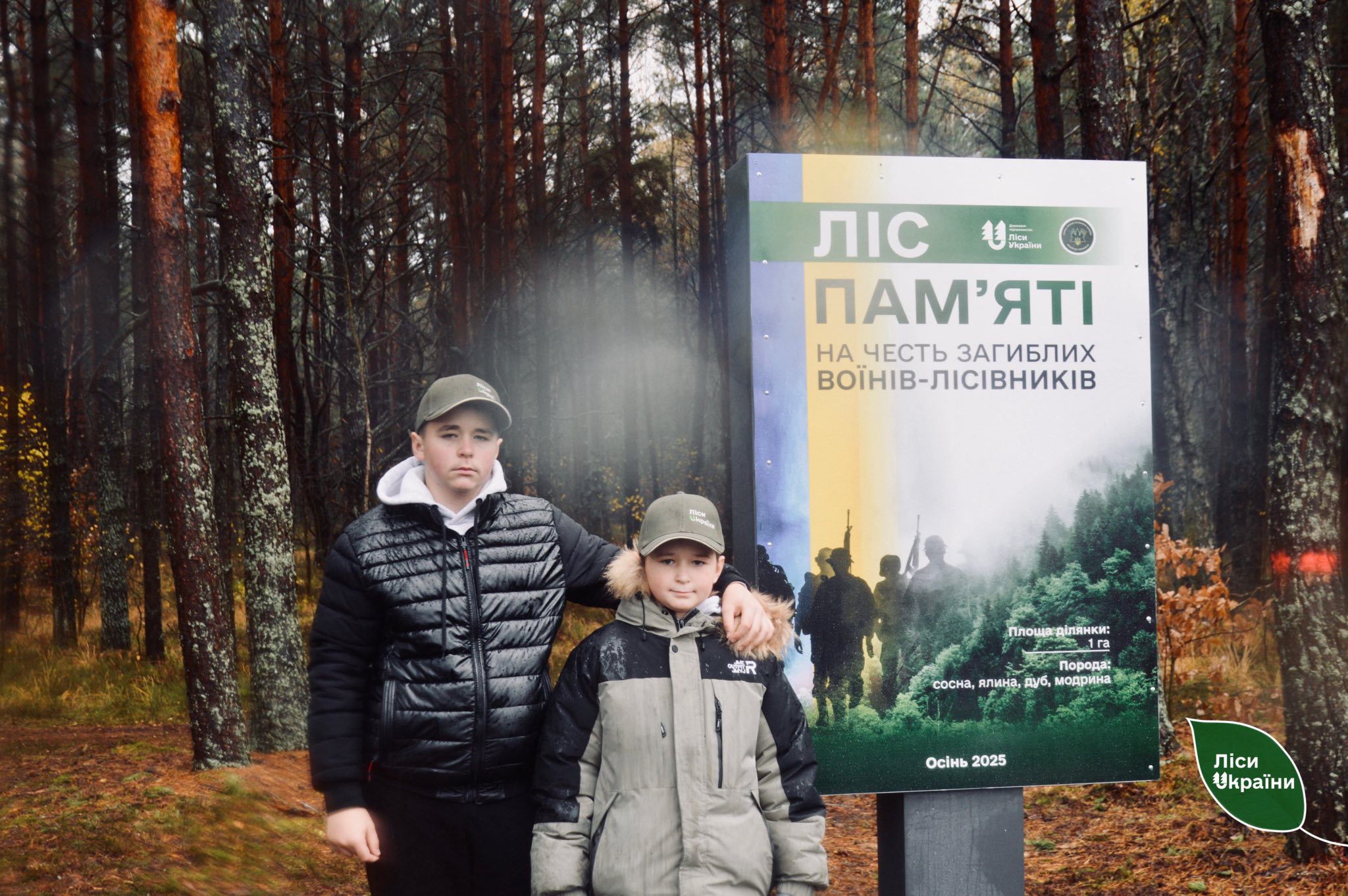 На Волині висадили «Ліс памʼяті» на честь воїна-лісівника Миколи Курана