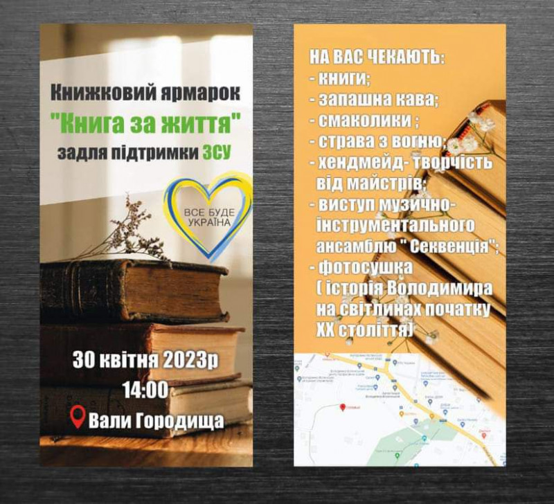 У Володимирі відбудеться благодійний ярмарок на підтримку ЗСУ
