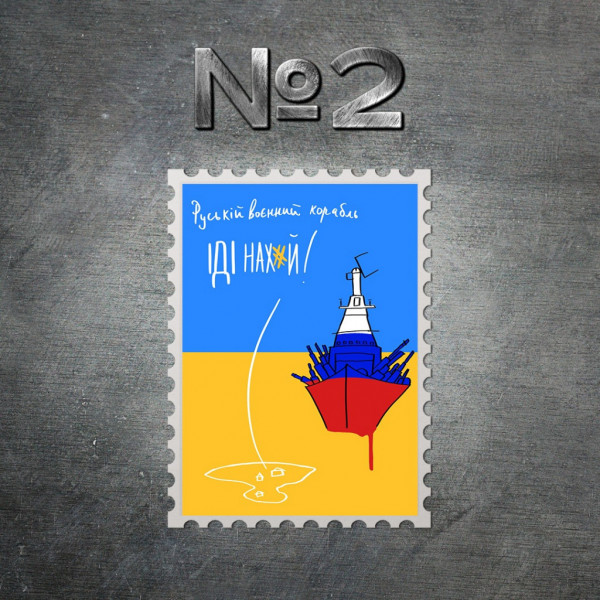 В Україні випустять поштову марку з 
