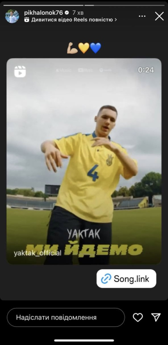 Неофіційний гімн України на Євро-2024: відомі футболісти підтримали новий трек волинянина Yaktak