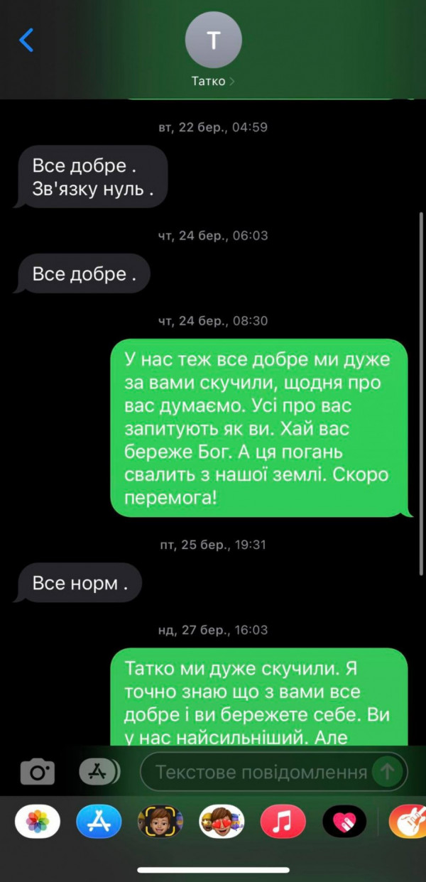 «Таку солянку ніхто не зварить, як тато»: спогади про загиблого лучанина Віктора Коханюка