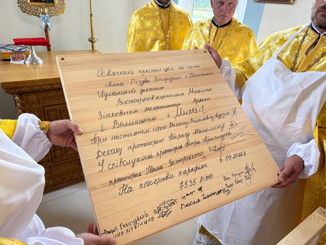 На Волині після пожежі відбудували храм: його освятив митрополит Михаїл