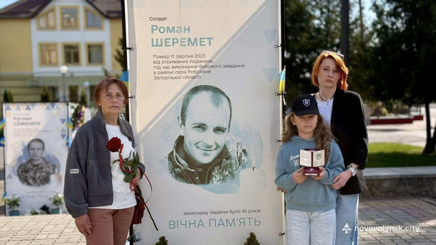 У місті на Волині вручили державні нагороди родинам загиблих Героїв