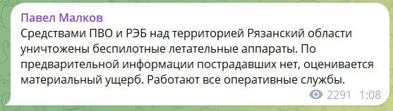 У Рязанській області вибухи: дрони атакують нафтопереробний завод