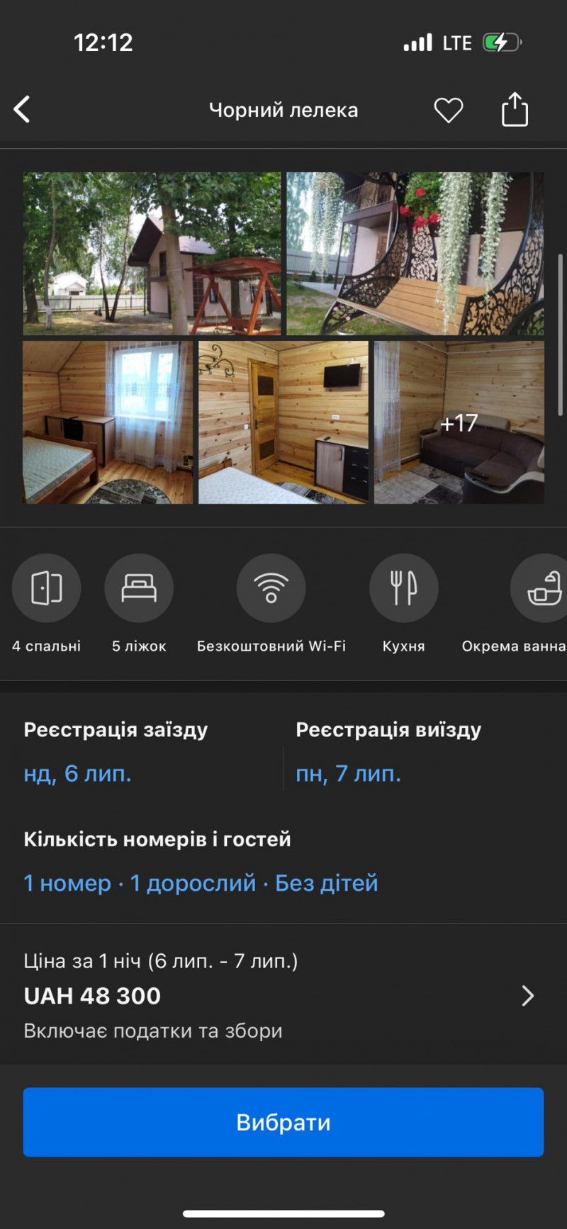 95 гривень за латте і 48 тисяч за житло: ціни на Світязі шокували українців