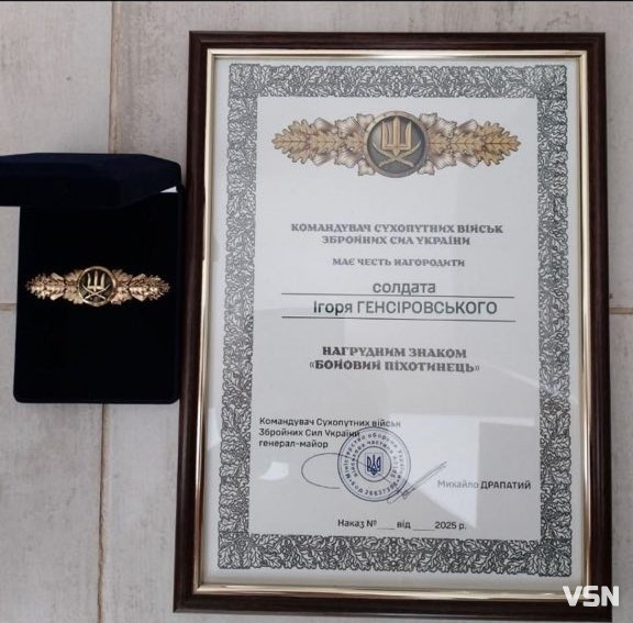 Присвятив життя служінню Батьківщині: спогади про мужнього сина Волині – Ігоря Генсіровського, який роками відстоював свободу та вільний вибір України