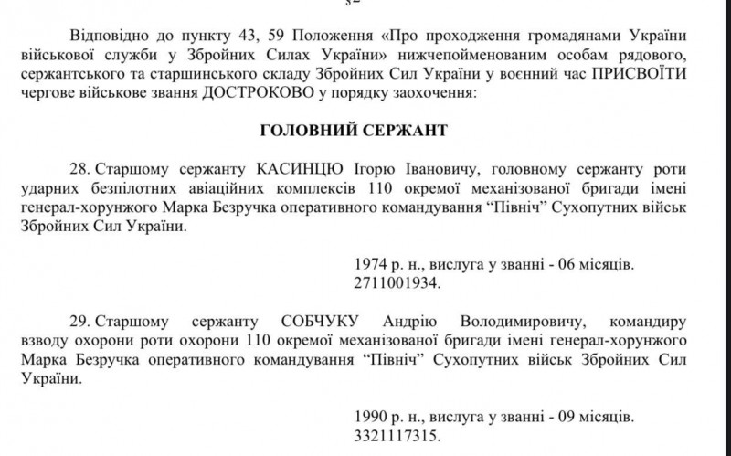 Боронить Україну на Авдіївському напрямку: депутат з Луцького району отримав почесну нагороду