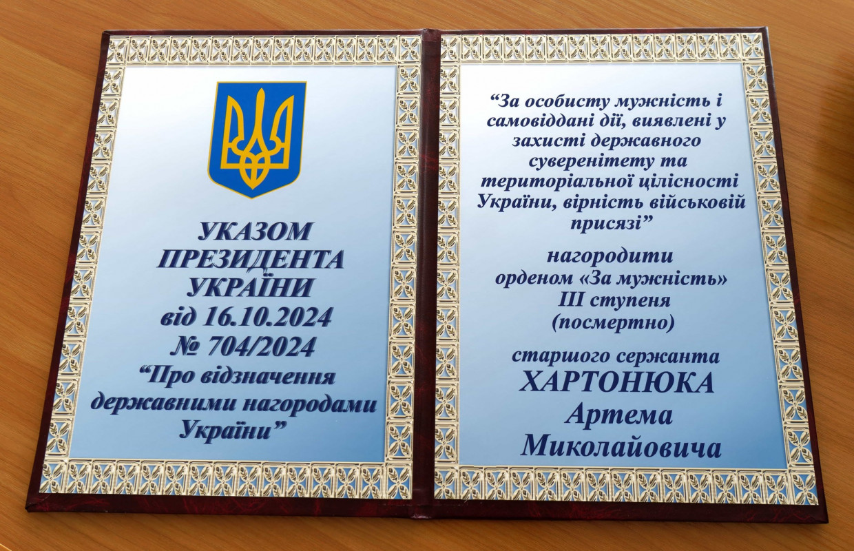 Зробив пропозицію коханій, але не встиг одружитися: рідним 23-річного Героя з Волині вручили його посмертну нагороду