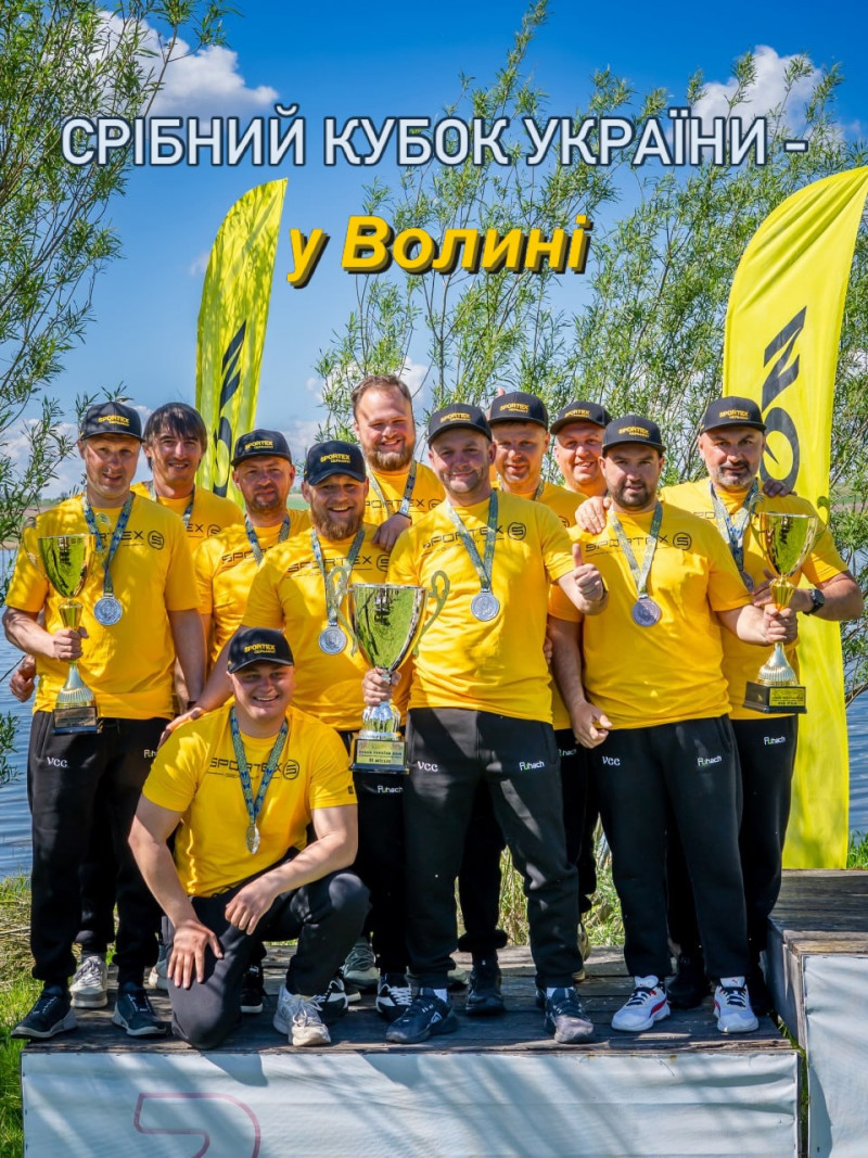 Волинські спортсмени спіймали найбільшу рибу на Кубку України і здобули срібло на змаганнях