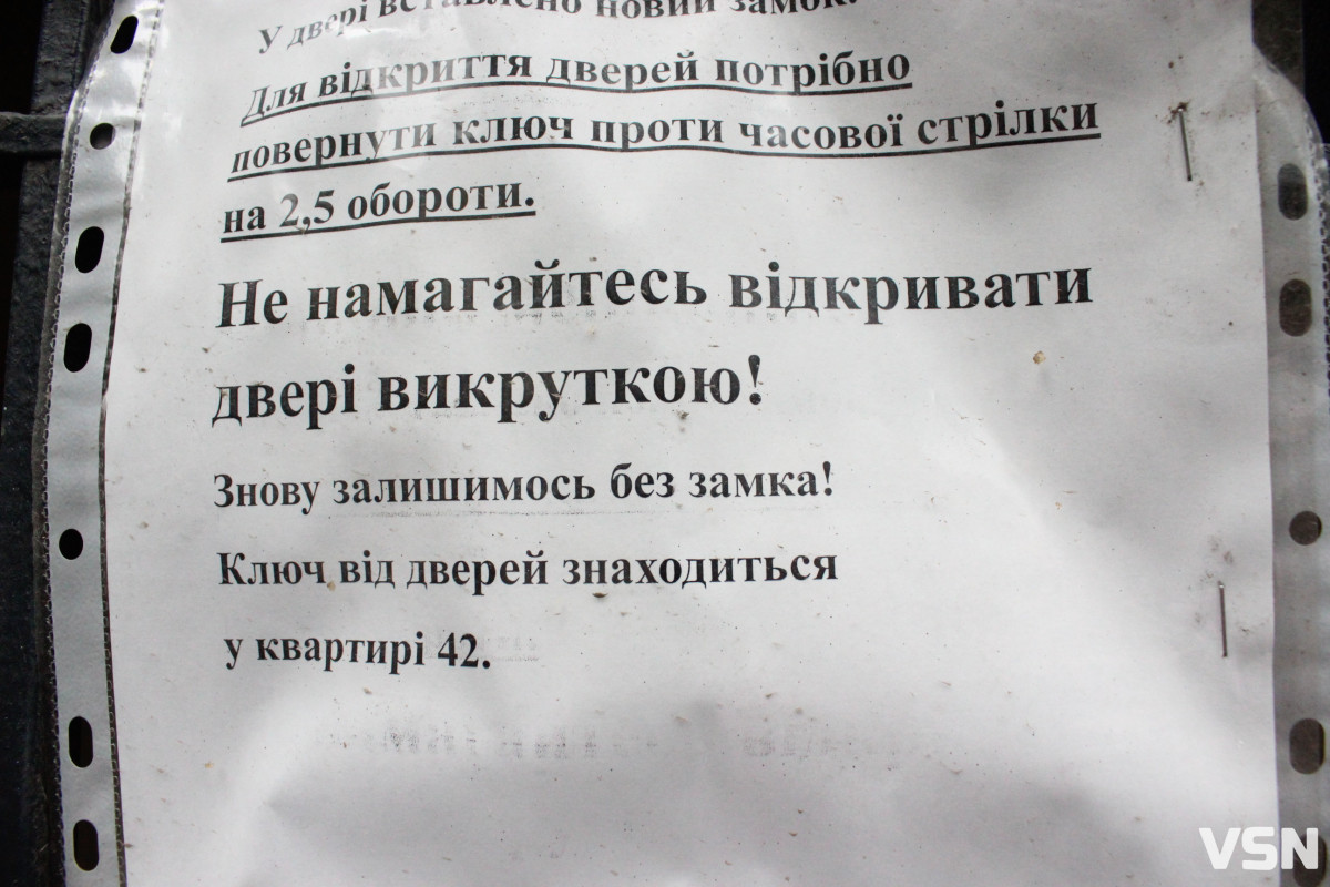 Що з укриттями на Львівській та Грушевського у Луцьку