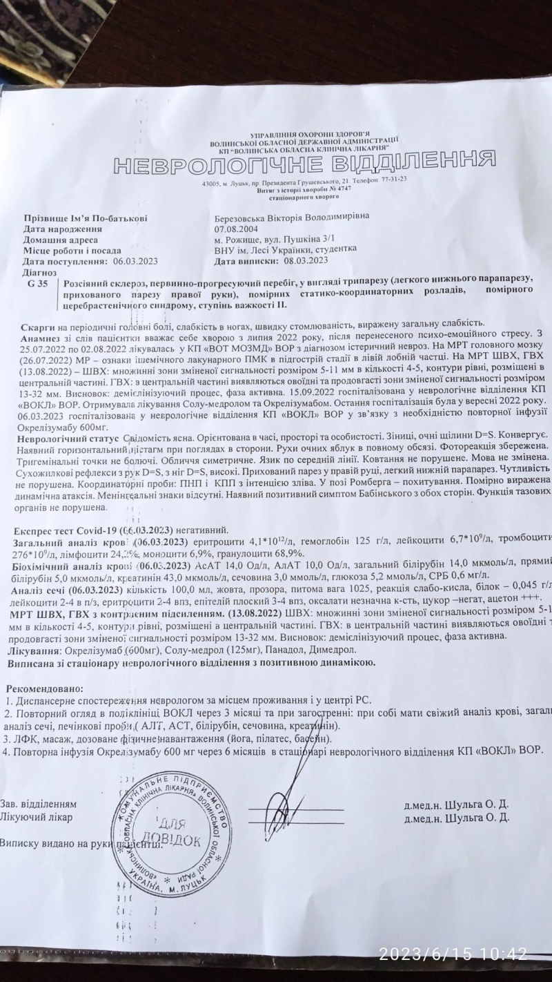 Просять підтримати коштами: студентка луцького вишу потребує дороговартісного лікування