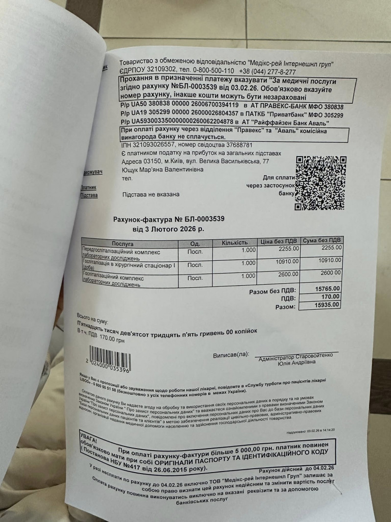 Найменшій донечці лише два роки: волинянка бореться з онкологією