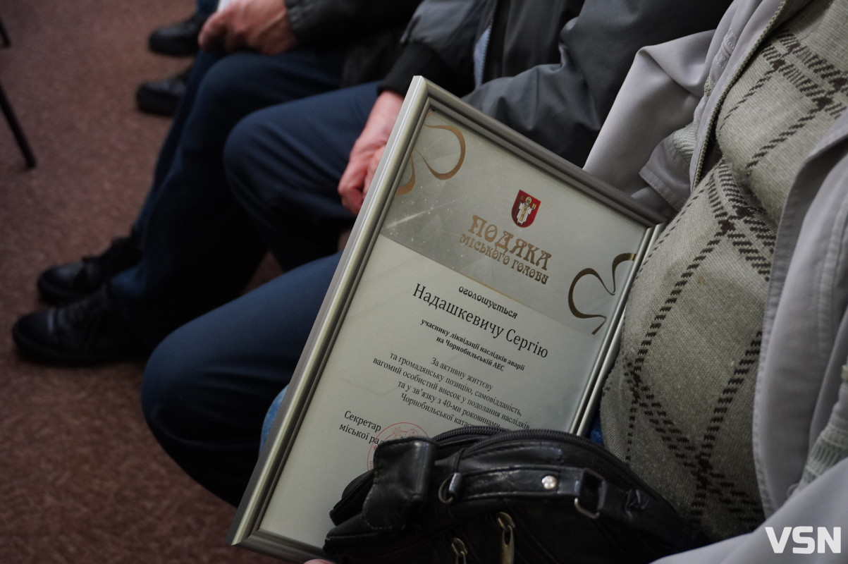 Напередодні 40-ї річниці аварії на ЧАЕС у Луцьку зустрілися з постраждалими