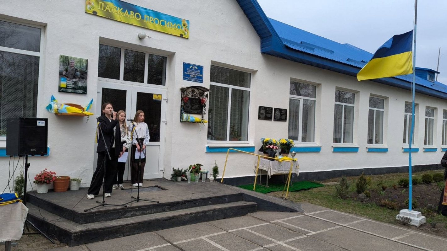 У школі на Волині відкрили пам’ятні дошки Героям-випускникам