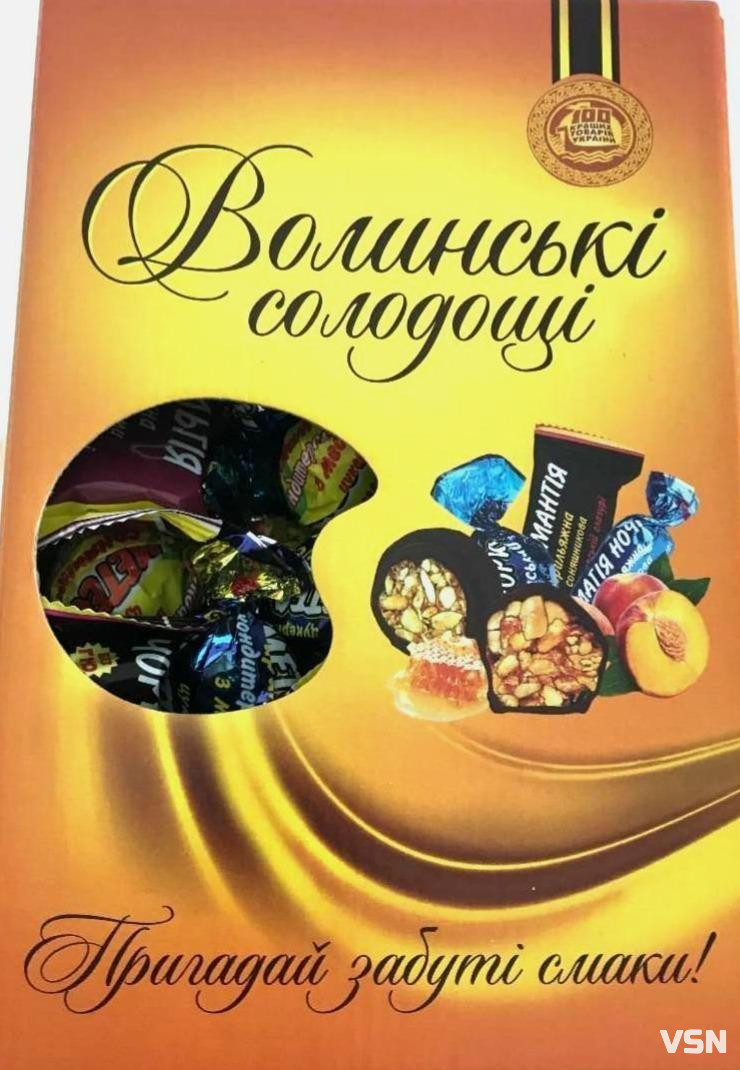 Куди зникли «Волинські солодощі»?