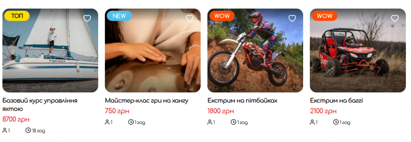 Де у Луцьку купити подарунок для коханої людини до Дня святого Валентина