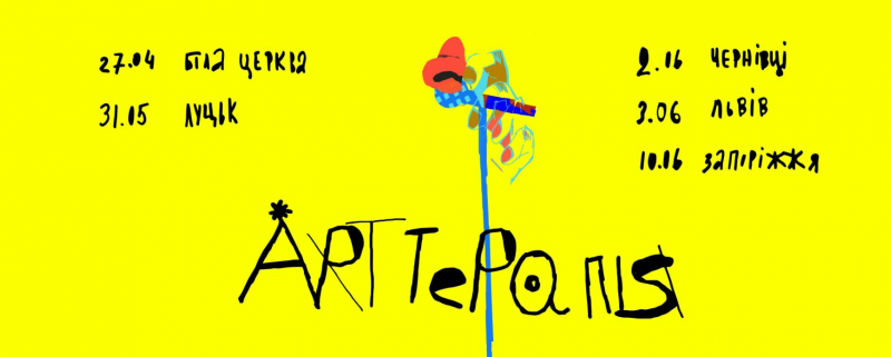 «ART Терапія»: відомий артист з Луцька Monatik виступить в рідному місті