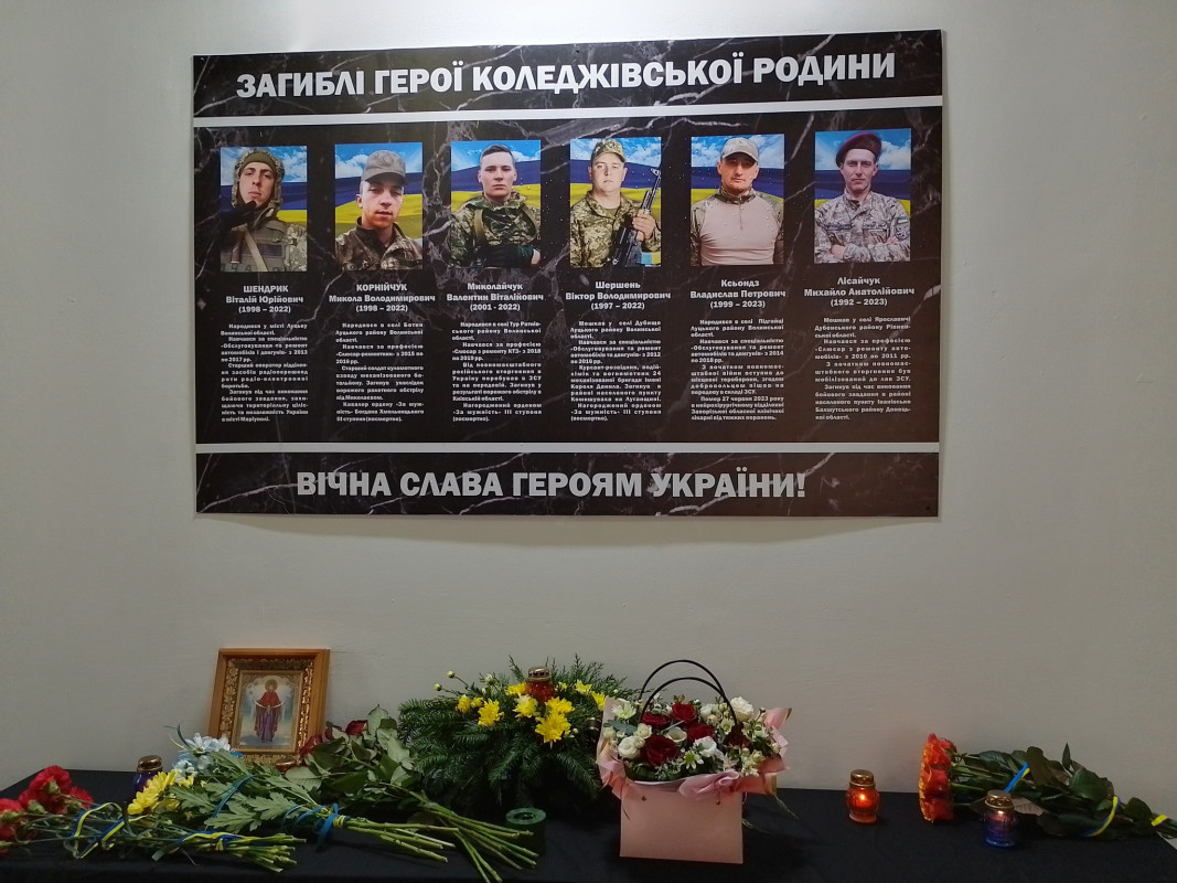 Назавжди молоді: у луцькому коледжі відкрили меморіальну дошку одразу 6 загиблим Героям. Фото