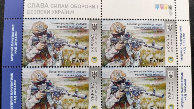Поштову марку ГУР презентували у Луцьку