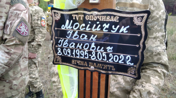 На Волині прощалися з 26-річним Героєм, який загинув у боях за Україну