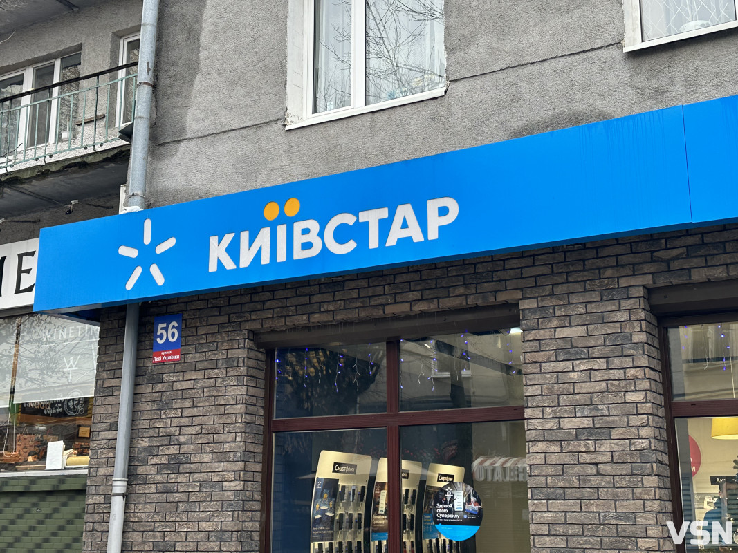 «Більше з «Київстаром» не дружу»: у Луцьку - черги до магазину «Водафон»