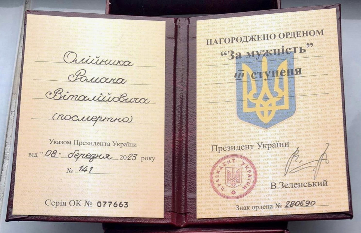 Військового з Волині посмертно нагородили орденом «За мужність»