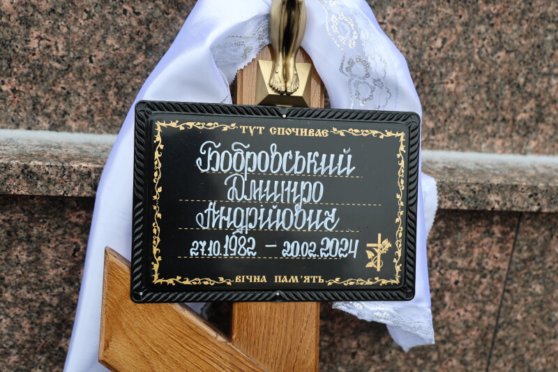 Загинув у лютому 2024 року: у Луцьку попрощалися з Героєм Дмитром Бобровським