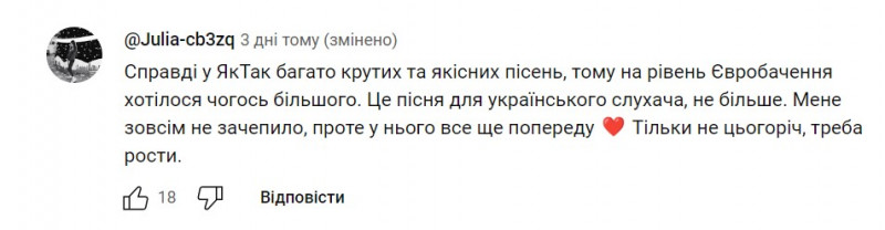 Не формат «Євробачення»: волинянин Yaktak прокоментував реакцію слухачів на його пісню для Нацвідбору