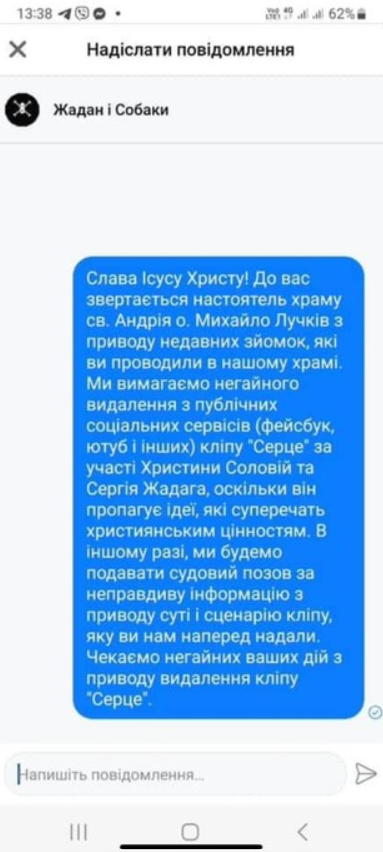 Пропагують антихристиянські цінності та просувають ЛГБТ-ідеологію: новий кліп Жадана і Соловій потрапив у скандал