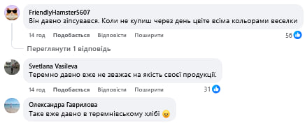 Лучанин знайшов хробака у хлібі місцевого виробника: соцмережі вибухнули обговоренням
