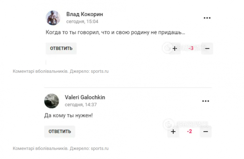 Ексфутболіста з Луцька Тимощука в Росії назвали «іудою» та «втіленням зради»