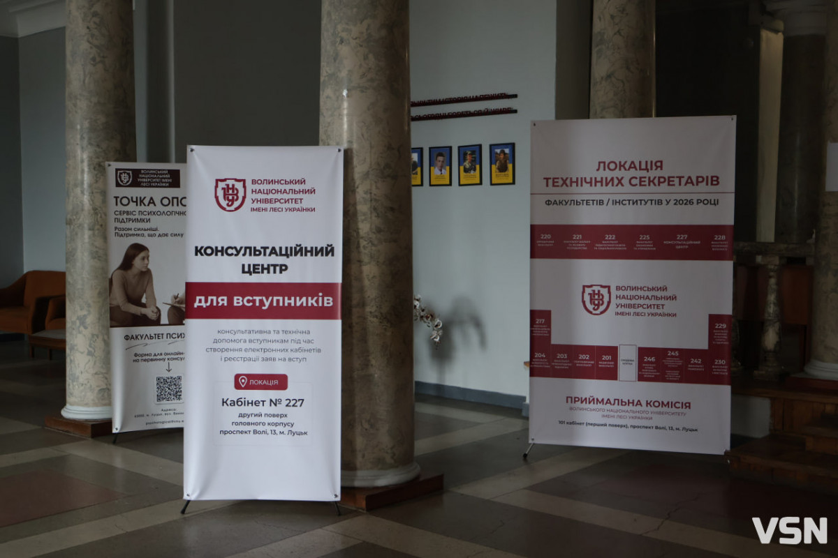 Між спортом, айті та тисячами заяв: як проходить вступна кампанія у Луцьку