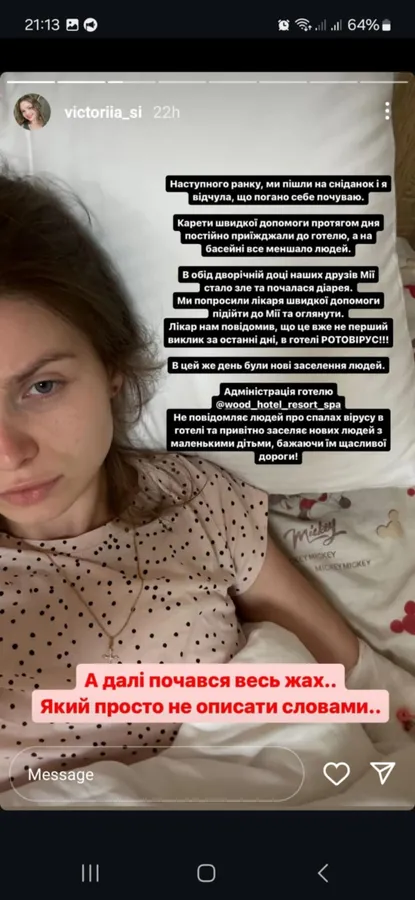 Луцька блогерка з донькою підхопила ротавірус в елітному готелі в Карпатах