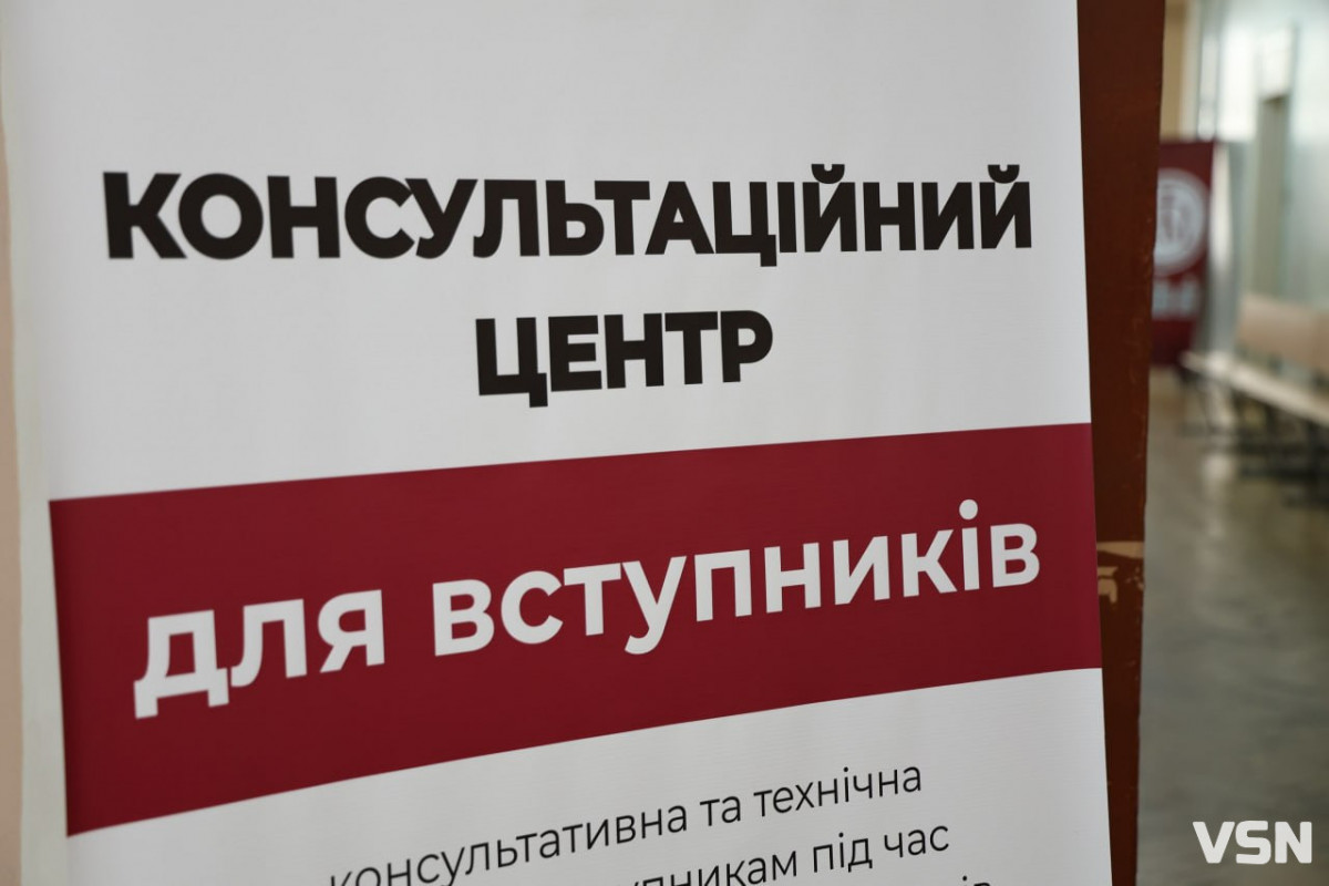 Вступ-2026 у Луцьку: які спеціальності стали найпопулярнішими у двох провідних вишах