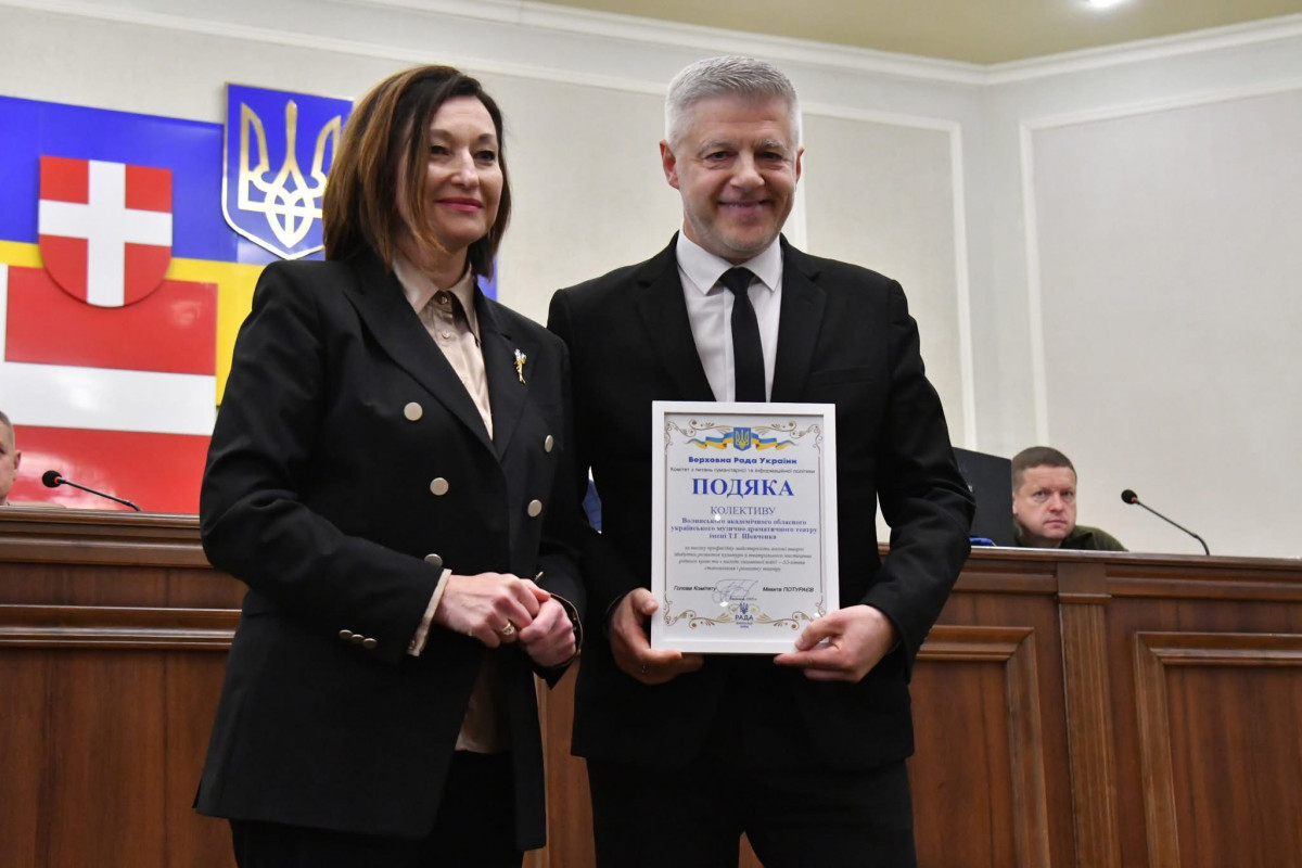 Колектив Волинського драмтеатру отримав нагороду від Верховної Ради України