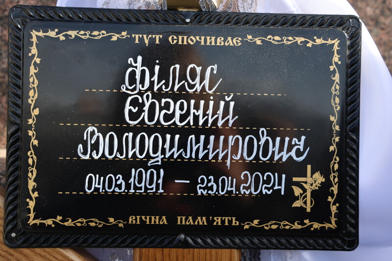 У Луцьку попрощалися з Героями Євгенієм Філясом та Тарасом Медведчуком