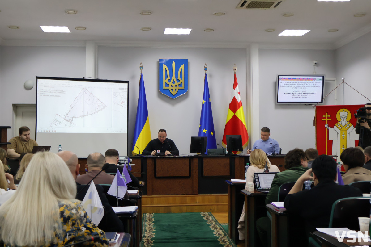 Перша сесія 2026 року у Луцьку: ключові тези. Фоторепортаж