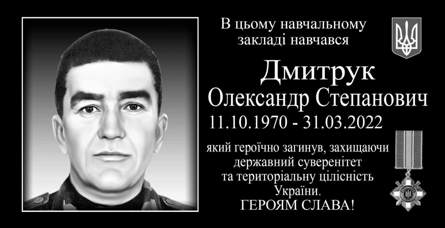 Найсумніша шкільна зустріч: на Волині однокласникам-Героям встановили меморіальні дошки