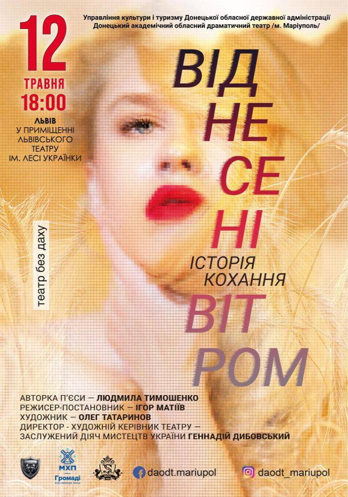 Культурний сезон у Луцьку: концерти, вистави та фестивалі з травня по серпень